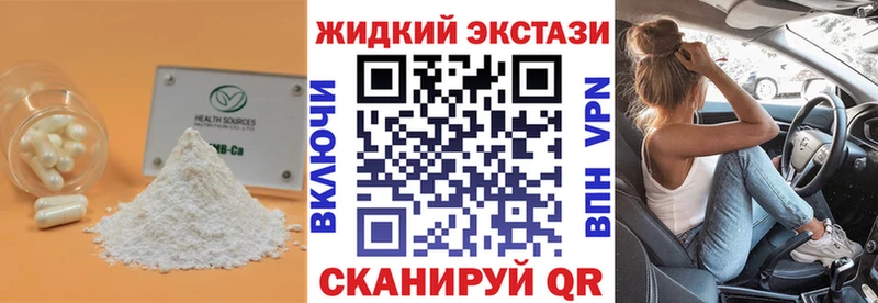 БУТИРАТ 1.4BDO Харовск