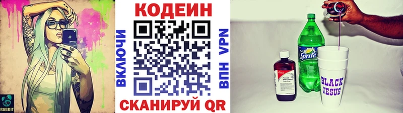 Кодеиновый сироп Lean напиток Lean (лин) blacksprut рабочий сайт Харовск