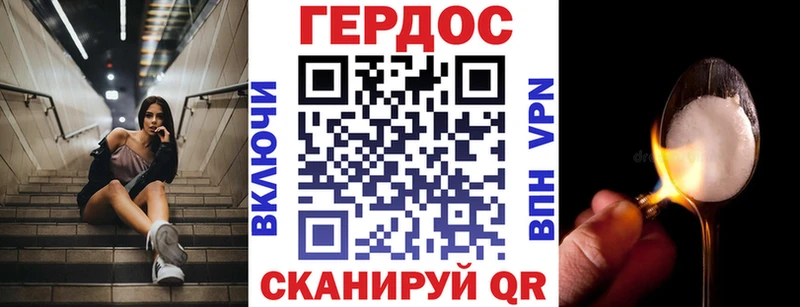 ГЕРОИН белый Харовск