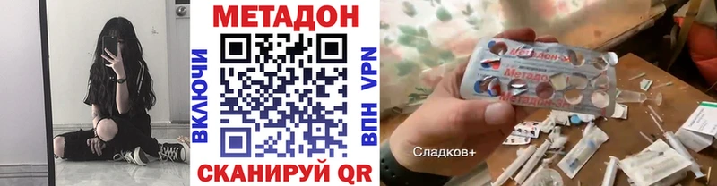 купить наркотики цена Харовск МЕТАДОН белоснежный